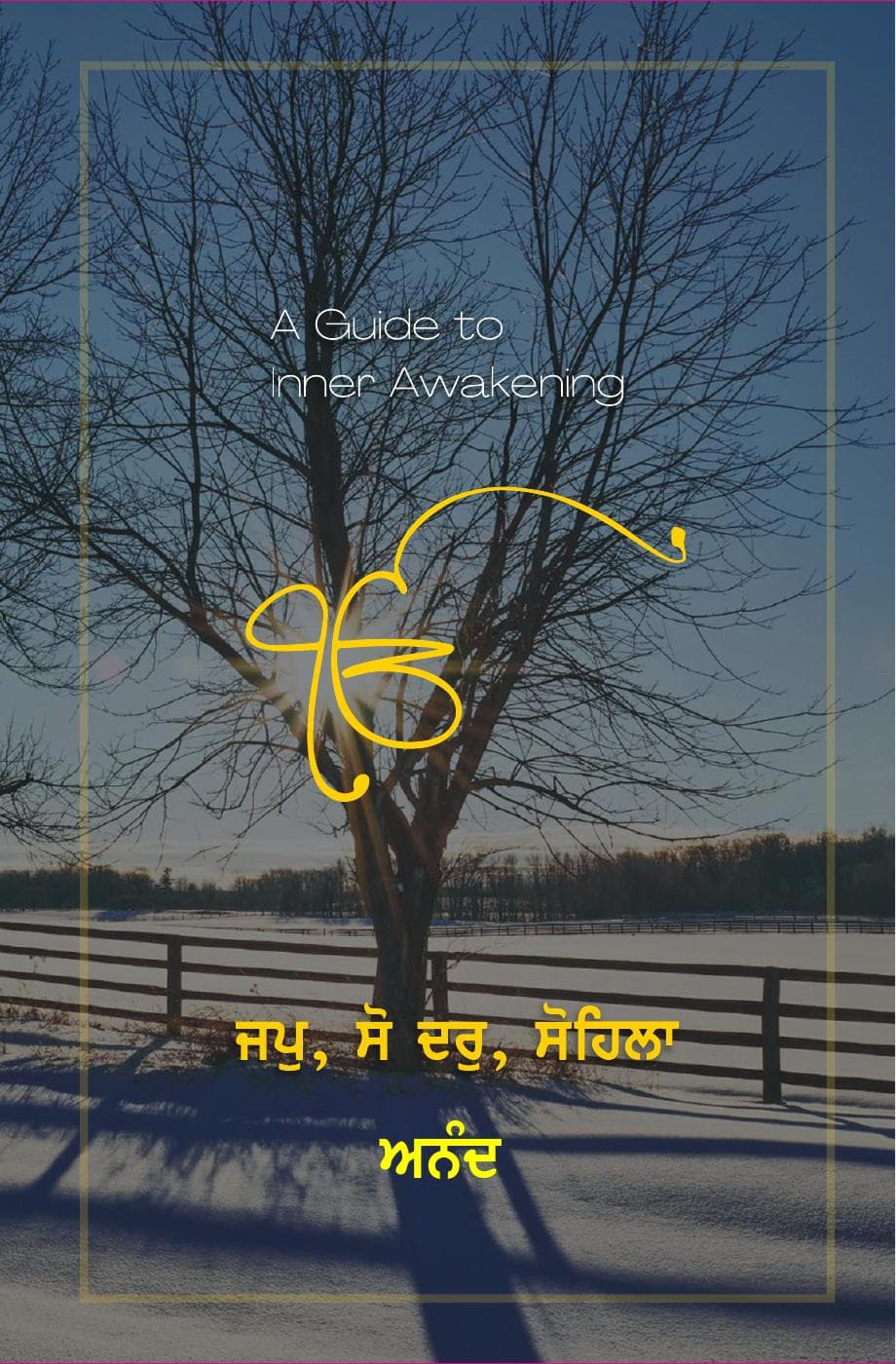 JUP BANI-ANAND