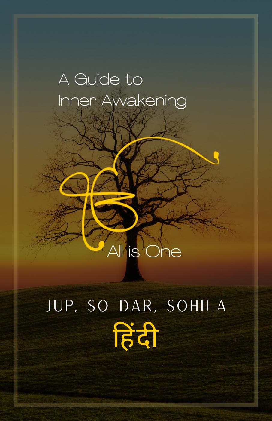 Jup, So Dar, Sohila - Hindi book cover